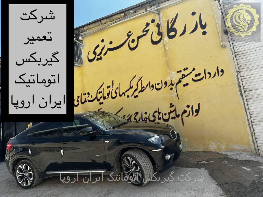 فروش توربین گیربکس های اتوماتیک BMW X6 35I 