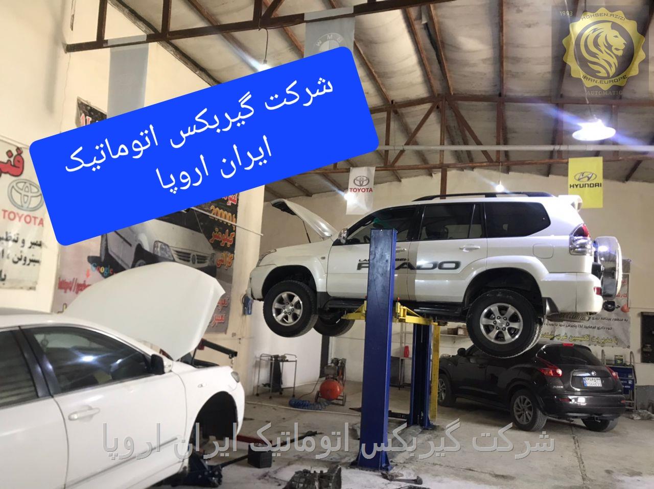 تعمیر و فروش گیربکس اتوماتیک تویوتا پرادو