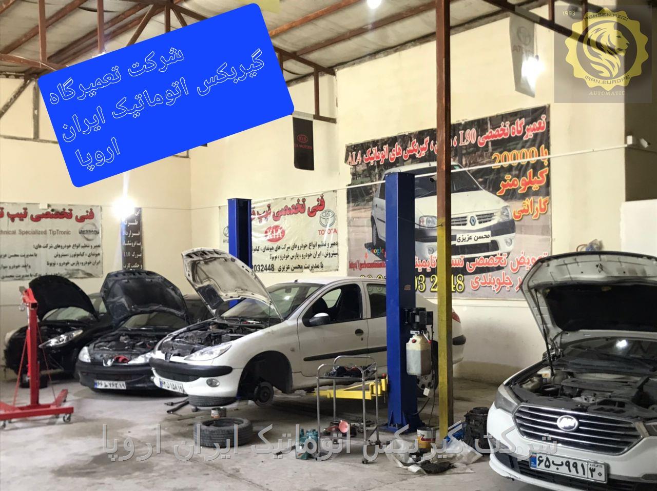 تعمیر و فروش گیربکس اتوماتیک پژو 206