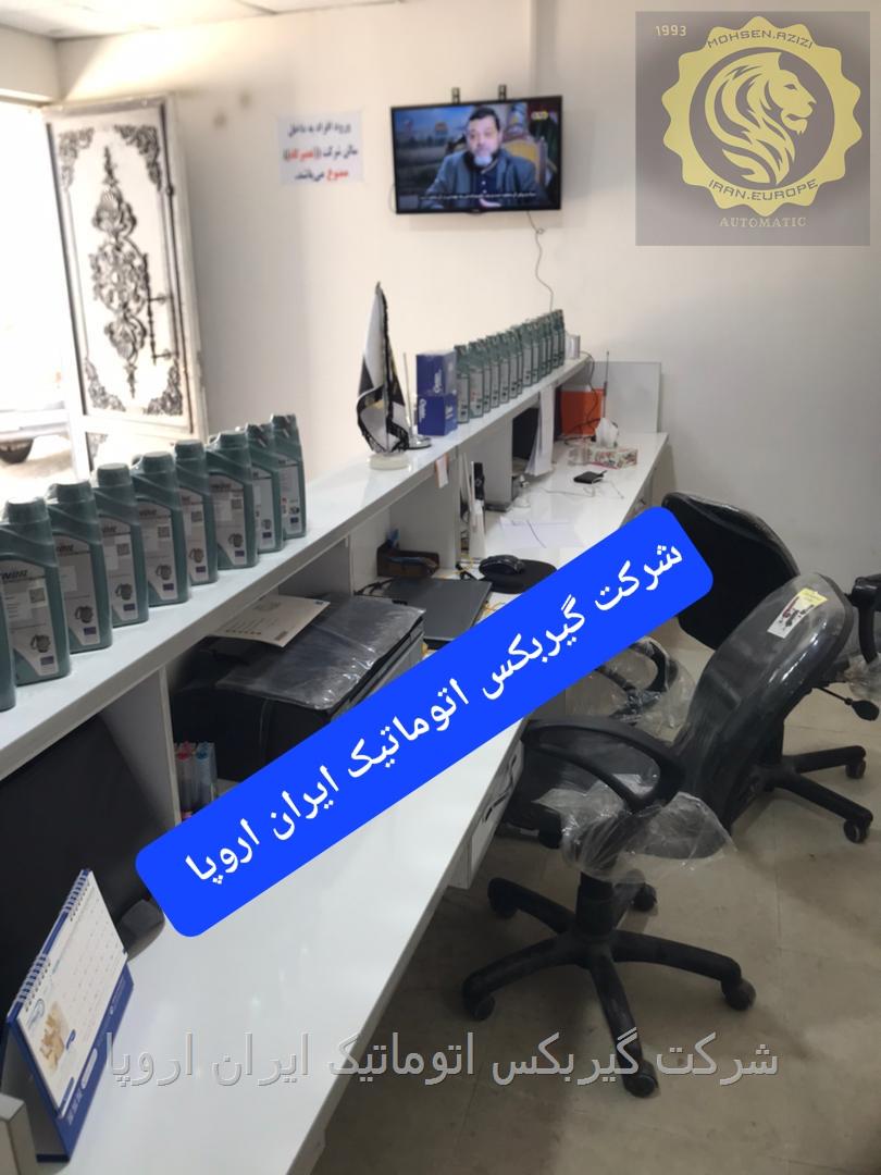 فروش انواع روغن گیربکس های اتوماتیک 