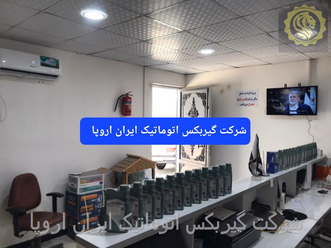 فروش انواع روغن گیربکس های اتوماتیک 