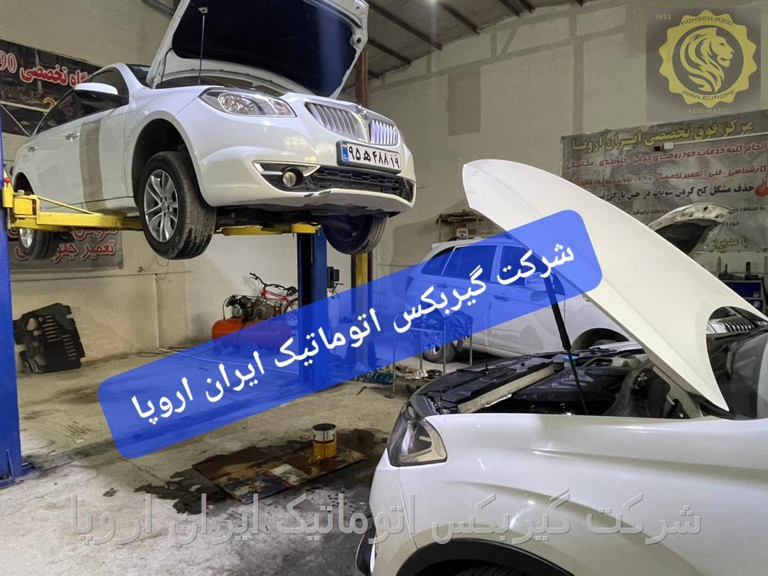 تعمیر و فروش گیربکس اتوماتیک برلیانس 
