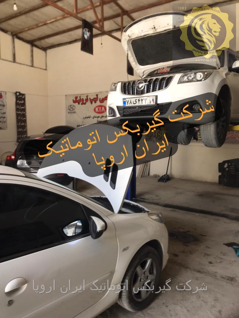تعمیر و فروش گیربکس اتوماتیک هایما S7