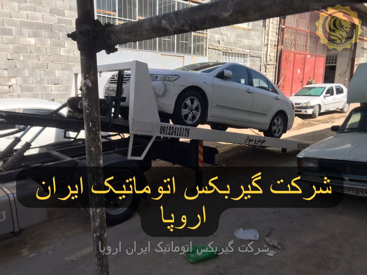 تعمیر و فروش گیربکس اتوماتیک تویوتا کمری ۲۰۰۷ 