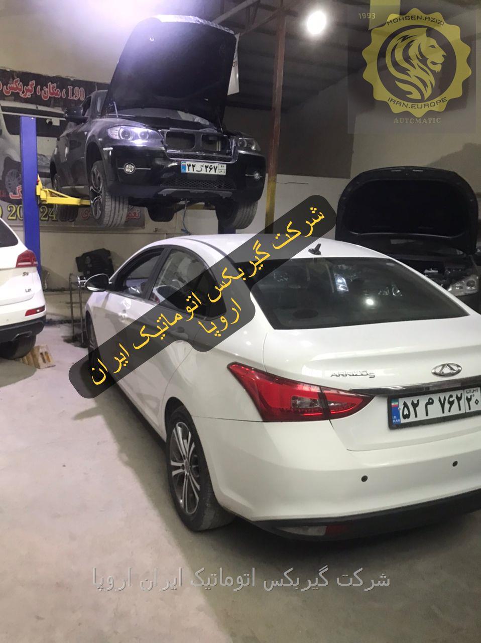 تعمیر و فروش گیربکس اتوماتیک آریزو 5