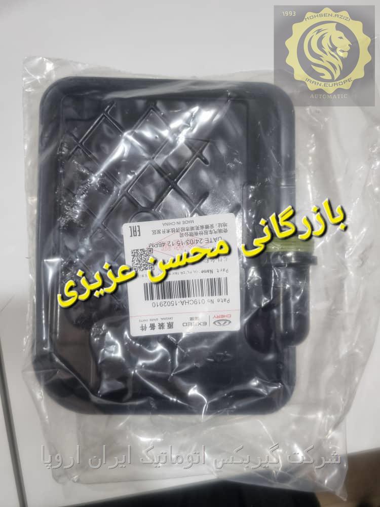 صافی گیربکس اتوماتیک بیسو3