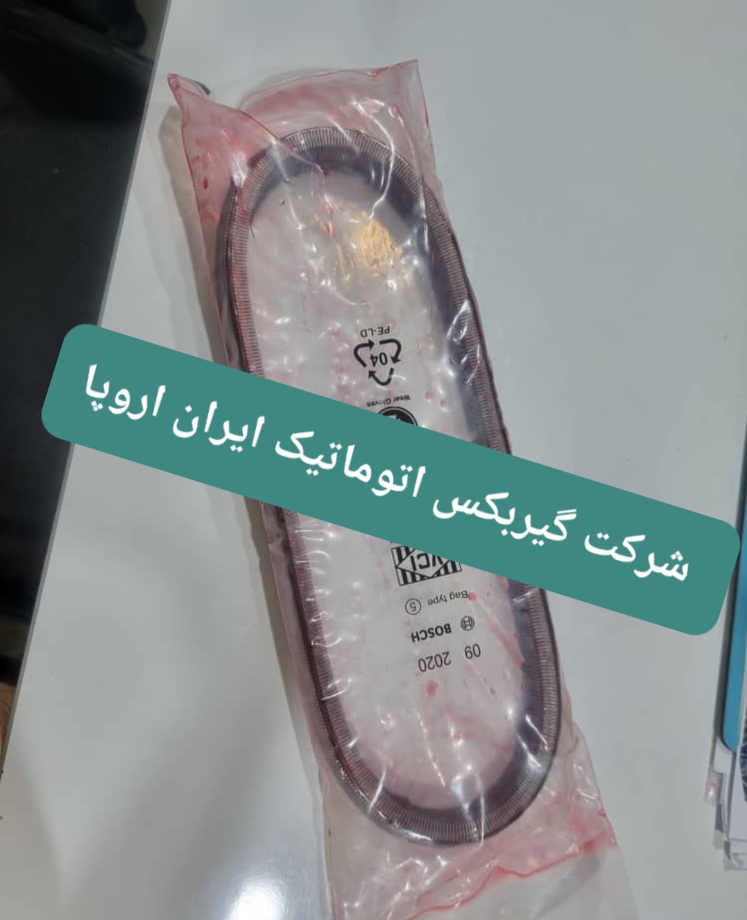 زنجیر گیربکس اتوماتیک MVMX33 