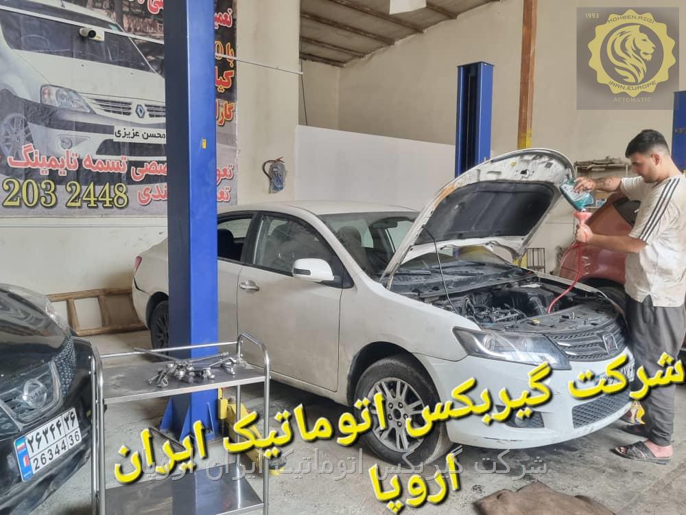  تعمیر گیربکس اتوماتیک آریو ایران اروپا 