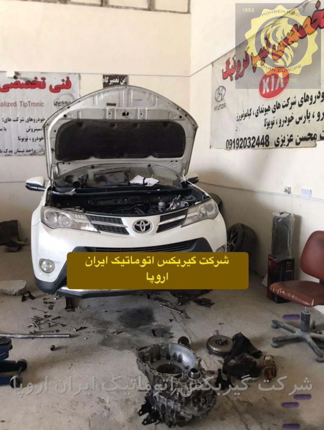  تعمیر گیربکس اتوماتیک تویوتا راوفور4WD