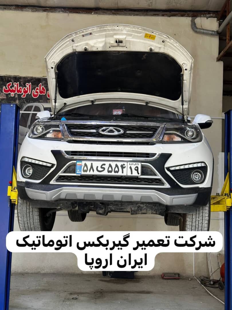  تعمیر گیربکس اتوماتیک تیگو 5